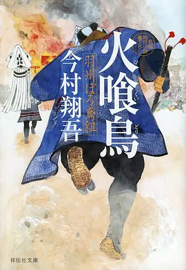 国风奇幻动漫《山海绘卷》海报