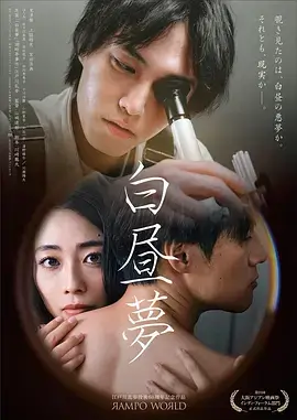 职场喜剧《孤岛办公室》海报